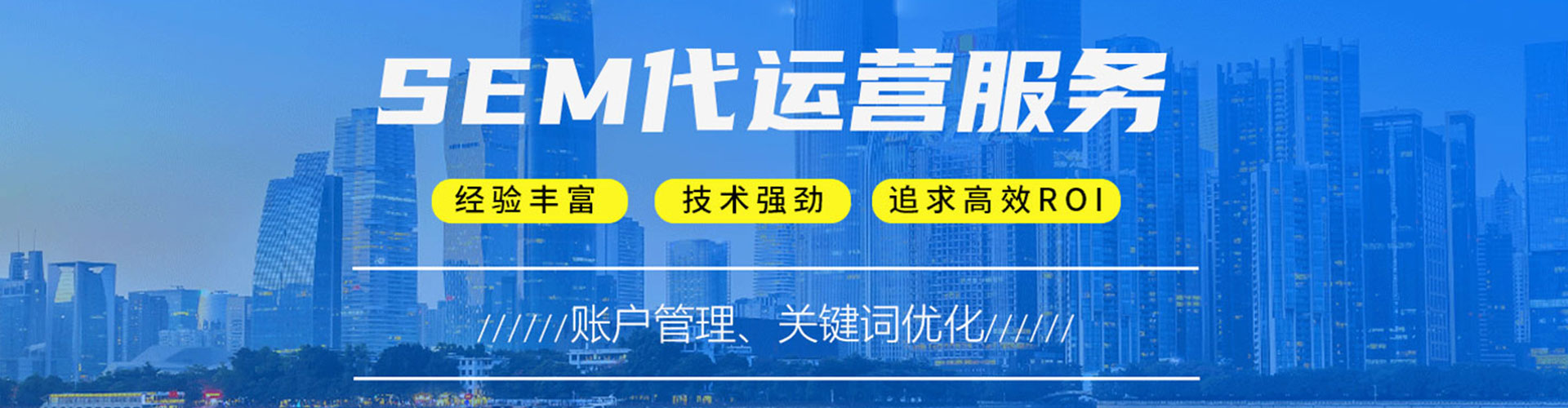 遂昌sem主管