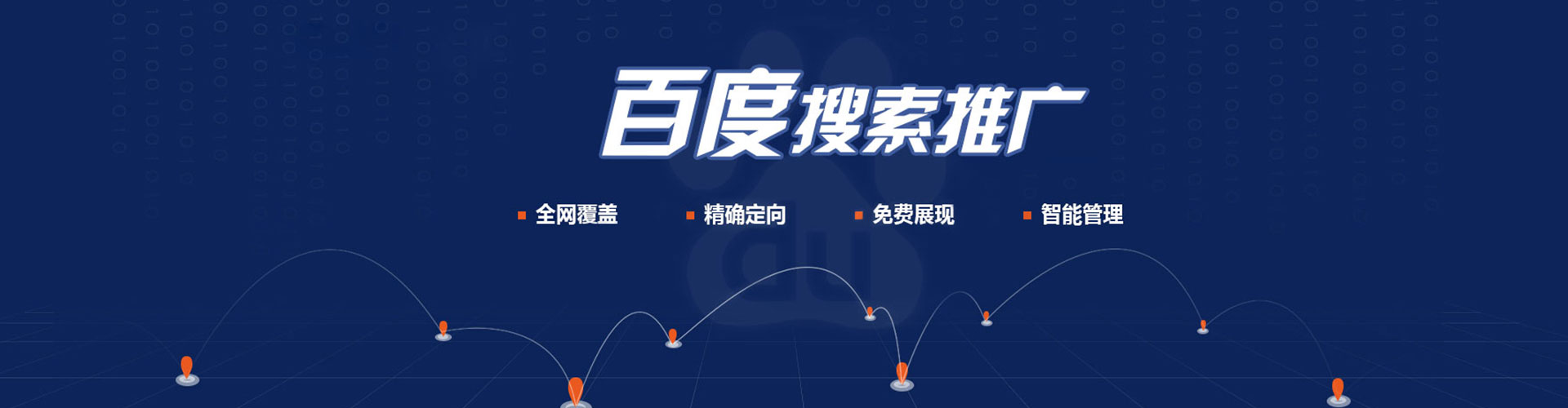 遂昌竞价开户推广